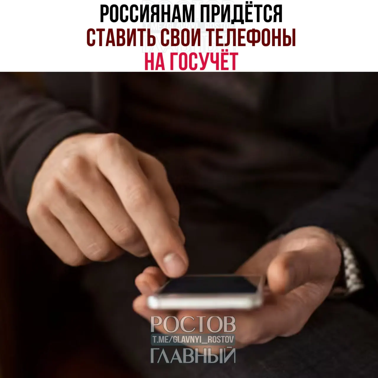 Власти утвердили принципы работы базы IMEI: смартфоны с SIM‑слотом нужно будет ставить на учёт и привязывать SIM-карту к конкретному устройству. Мера направлена на борьбу с незаконно ввезёнными и украденными телефонами.