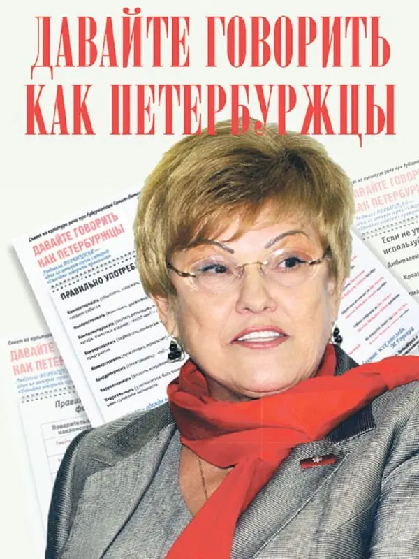 В день 90‑летия филолога и экс‑ректора СПбГУ в Петербурге прошли памятные мероприятия: открыли бульвар и мемориальную доску, объявлено о международной премии, прошли массовое чтение и тестирование по грамотности.