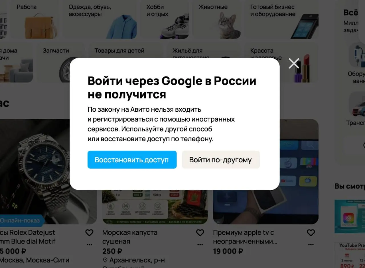 Вход на сайты и в приложения теперь можно осуществлять только через российские почтовые сервисы. За несоблюдение грозит штраф до 700 000 рублей.