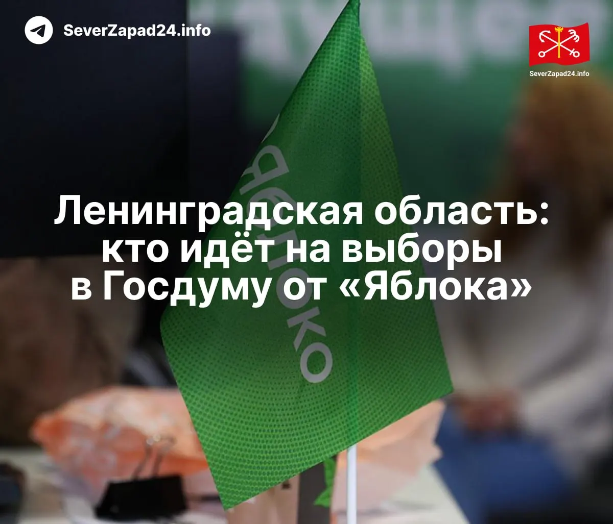 Партия объявила федеральный список, региональные группы и одномандатников на выборы в Госдуму.