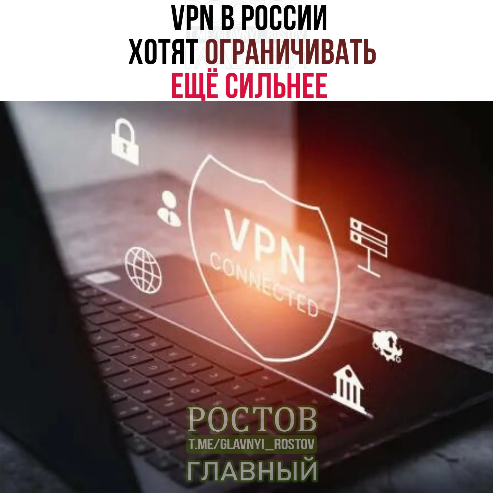 Регуляторы рассматривают меры по усилению надзора за VPN‑сервисами и использованием IP‑адресов, что может повлиять на доступ пользователей к онлайн‑сервисам.