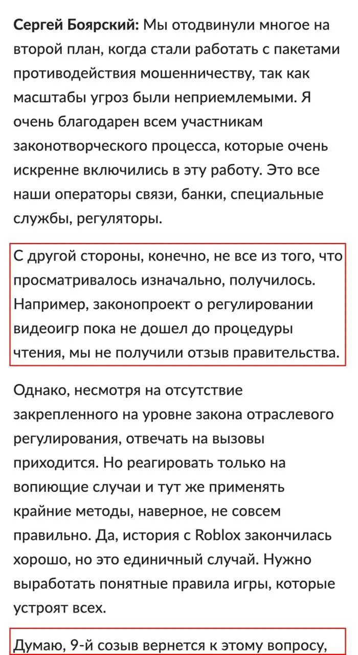 Госдума может вернуться к законопроекту после выборов; в проекте — требования к входу в игры, маркировке контента и возможной блокировке зарубежных площадок.