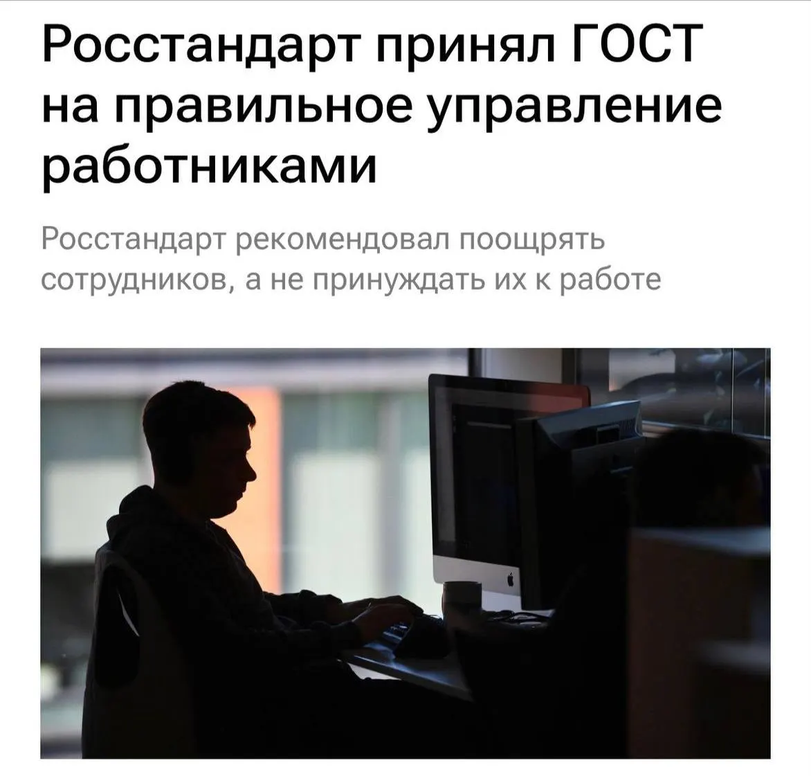 С 1 февраля 2027 года работодателям рекомендуется не перегружать сотрудников, не буллить, мотивировать и ясно объяснять задачи; также чаще общаться с командой.