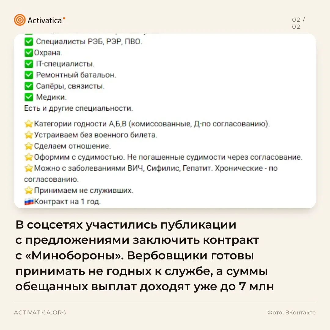 Соцсети заполнены объявлениями о контрактной службе в Минобороны, обещающими крупные выплаты и льготы, охватывая регионы и крупные города по всей стране.