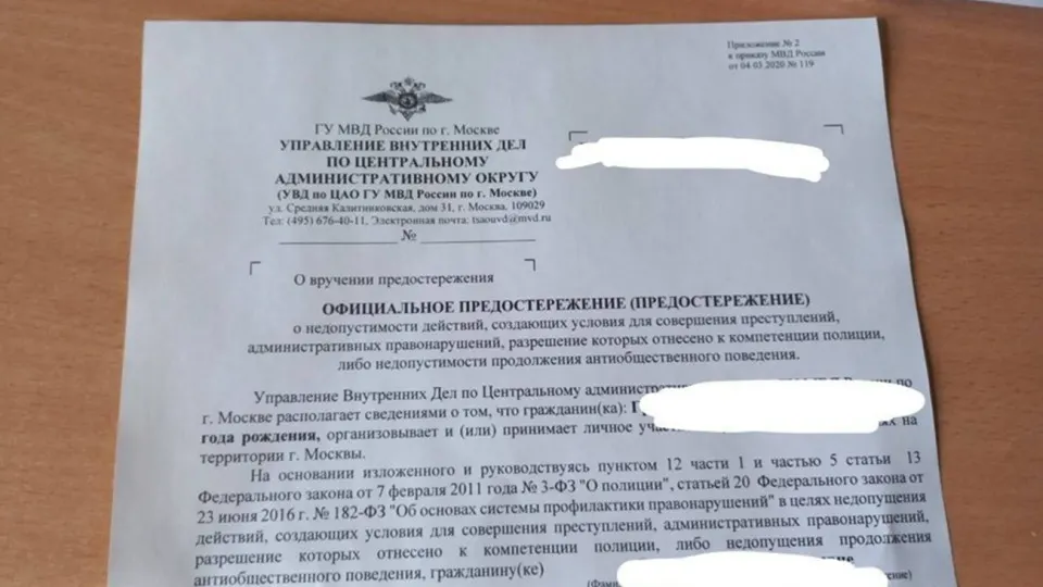 В Москве полицейские и сотрудники Центра «Э» приходят к активистам, подававшим жалобы на блокировки мобильного интернета и мессенджеров в администрацию президента, и выносят им предостережения по «митинговым» и «экстремистским» статьям.