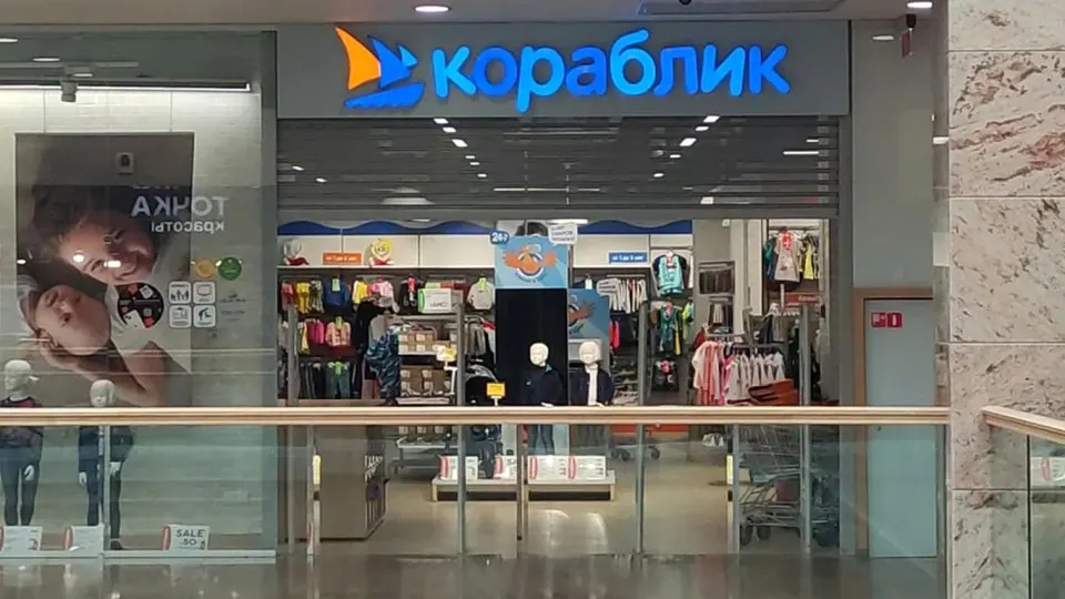 Основное юрлицо сети детских магазинов «Кораблик» вновь рискует пройти через процедуру банкротства на фоне резкого ухудшения финансового положения и закрытия всех торговых точек в 2024 году.