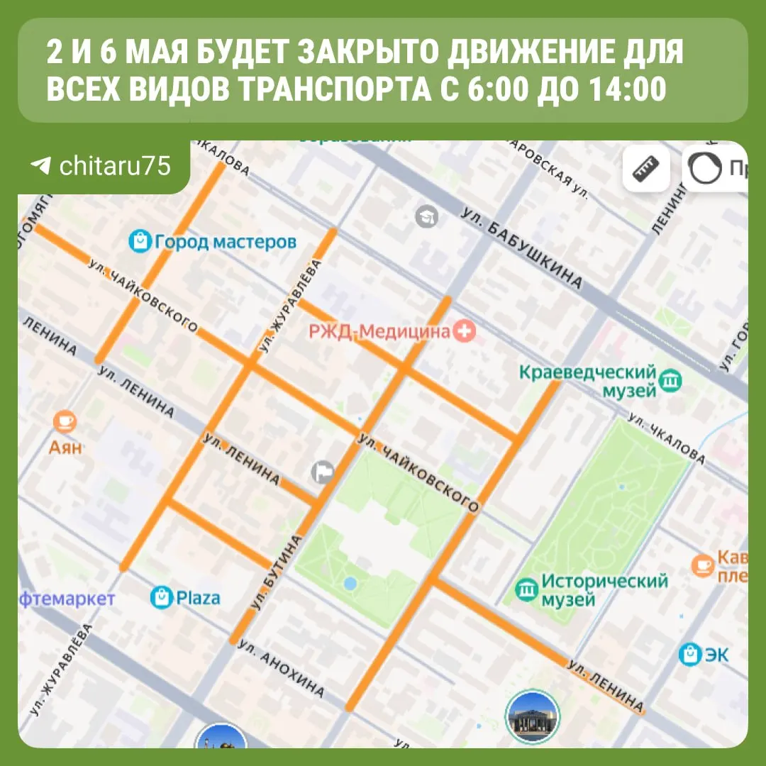 В городе ограничат проезд с 6:00 до 14:00 — запрет для всех транспортных средств и изменения в схемах маршрутов общественного транспорта. Ниже — перечень улиц, которые будут закрыты.