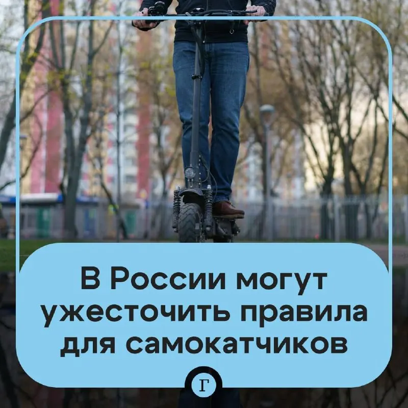 Минтранс рассматривает ужесточение правил: госрегистрация самокатов, реестр СИМ, идентификация пользователей и возможный запрет катания для подростков до 16 лет.