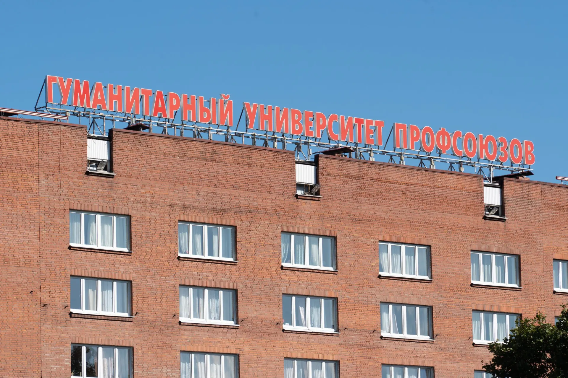 На совещании с участием представителей власти и профильных ведомств рекомендовали передать корпуса Университета профсоюзов сначала Федерации профсоюзов, а затем самому вузу. Вуза предложено преобразовать в автономную некоммерческую организацию и сохранить лицензию на образование.