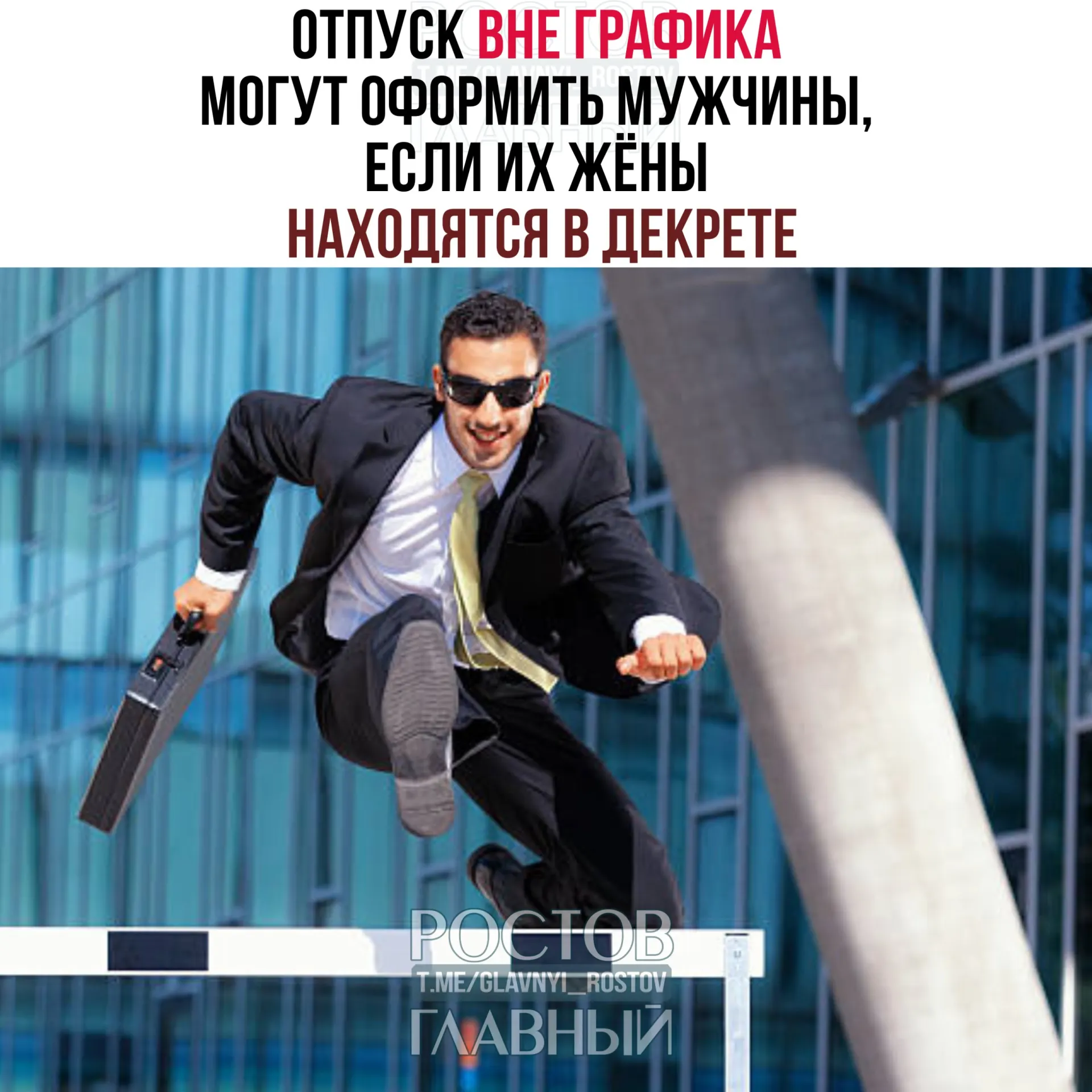 Минтруд разъяснил, что муж может оформить отпуск до рождения ребёнка или после, работодатель не вправе отказать; отпуск можно взять целиком или по части.