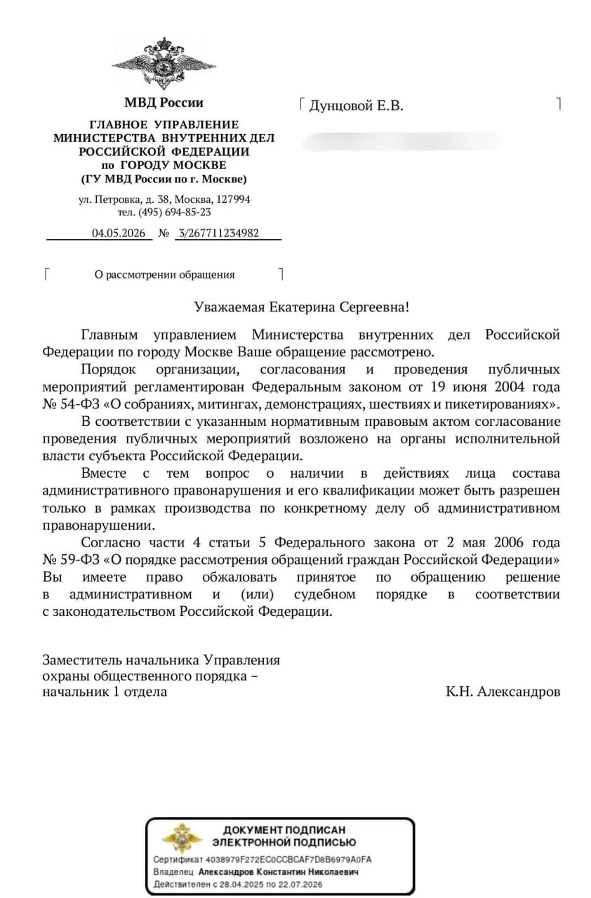 В ведомстве заявили, что оценить законность акций, проводимых из окон и квартир, можно только «в рамках производства по конкретному делу», что создаёт правовую неопределённость для участников.