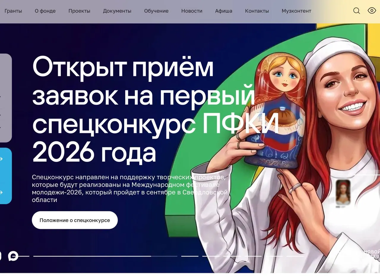 За пять лет фонд направил более 49 млрд рублей на поддержку свыше 11 тыс. творческих проектов по всей России. С 2022 года началась активная поддержка проектов, связанных с СВО: 823 проекта получили свыше 5 млрд рублей, а 6,5 млрд — ушли на помощь учреждениям культуры и спорта «новых регионов».