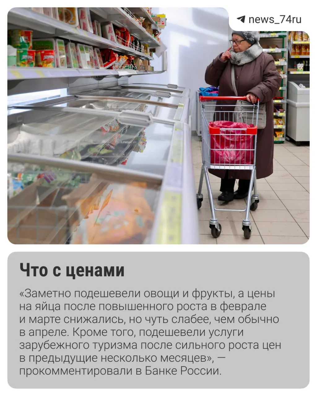 Инфляция в мае сложилась лучше ожиданий, обсуждают возможное снижение ключевой ставки 19 июня до 14%. Однако рост тарифов ЖКХ и сезонные факторы могут ускорить удорожание товаров и услуг.