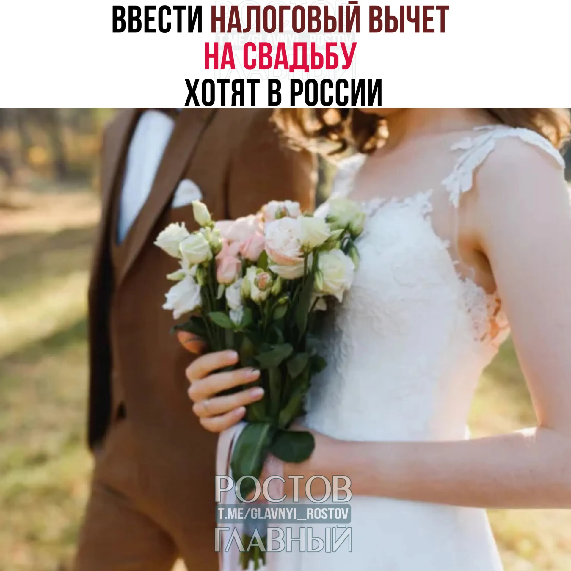 Предлагается компенсировать расходы на свадебный праздник — до 400 000 рублей на двоих. В вычет не будут включаться траты на алкоголь и табак.