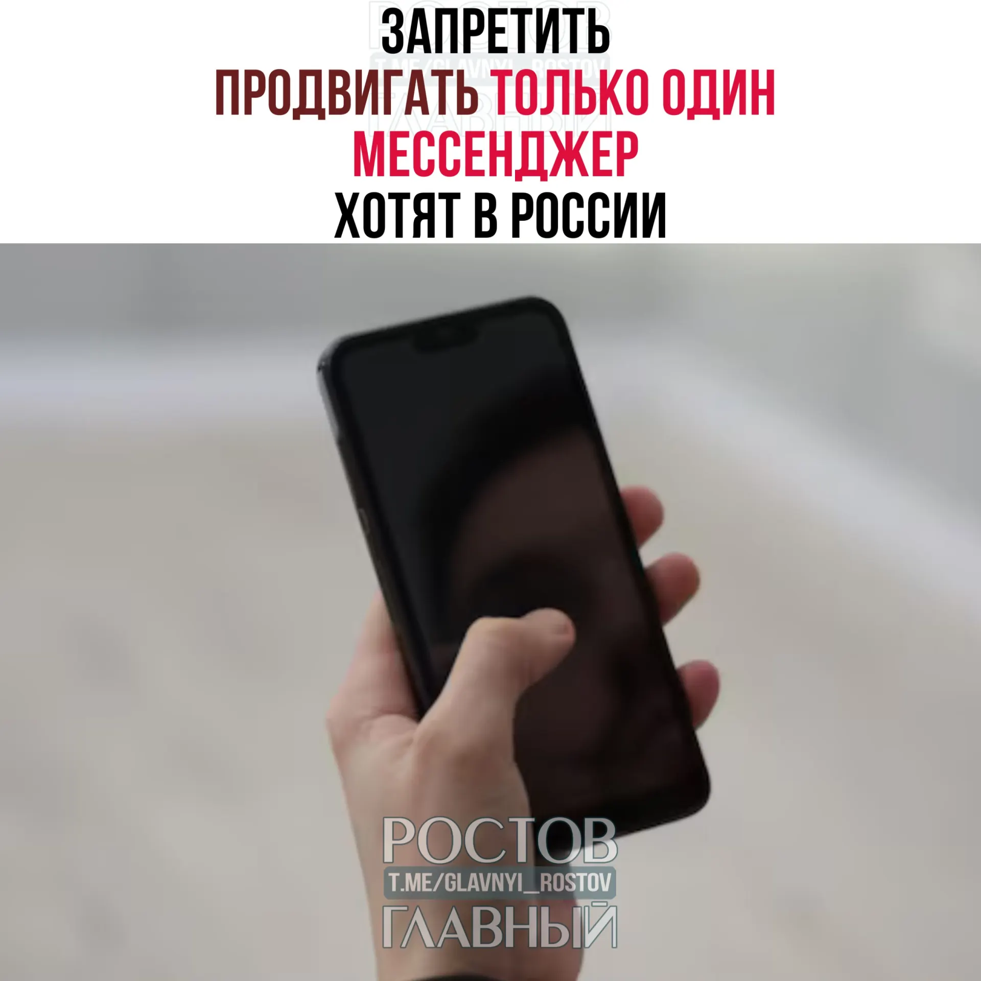 В Госдуму направлен законопроект, который запрещает требовать установку конкретного мессенджера и делает незаконным увольнение или отчисление за отказ его скачивать.