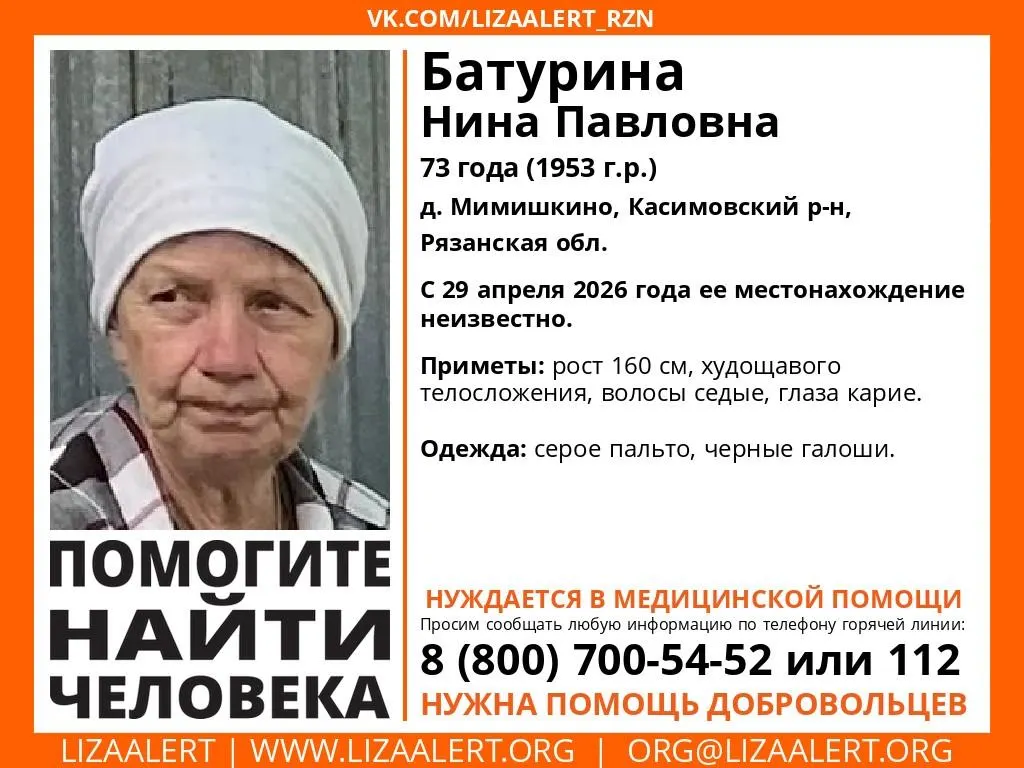 Ищут Нину Павловну, 73 года. Возможно, ей необходима срочная помощь — просьба сообщить о любой информации.