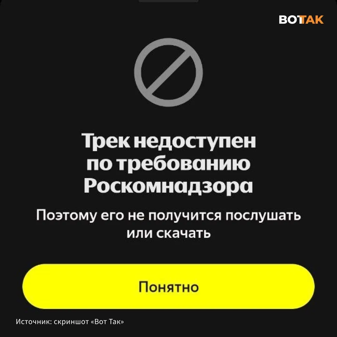 Доступ к диссу Noize MC на Гуфа в «Яндекс.Музыке» ограничен: при попытке воспроизведения трека появляется уведомление о требовании Роскомнадзора. Конфликт между музыкантами развернулся после выхода новых треков с критикой и упоминаниями СВО.