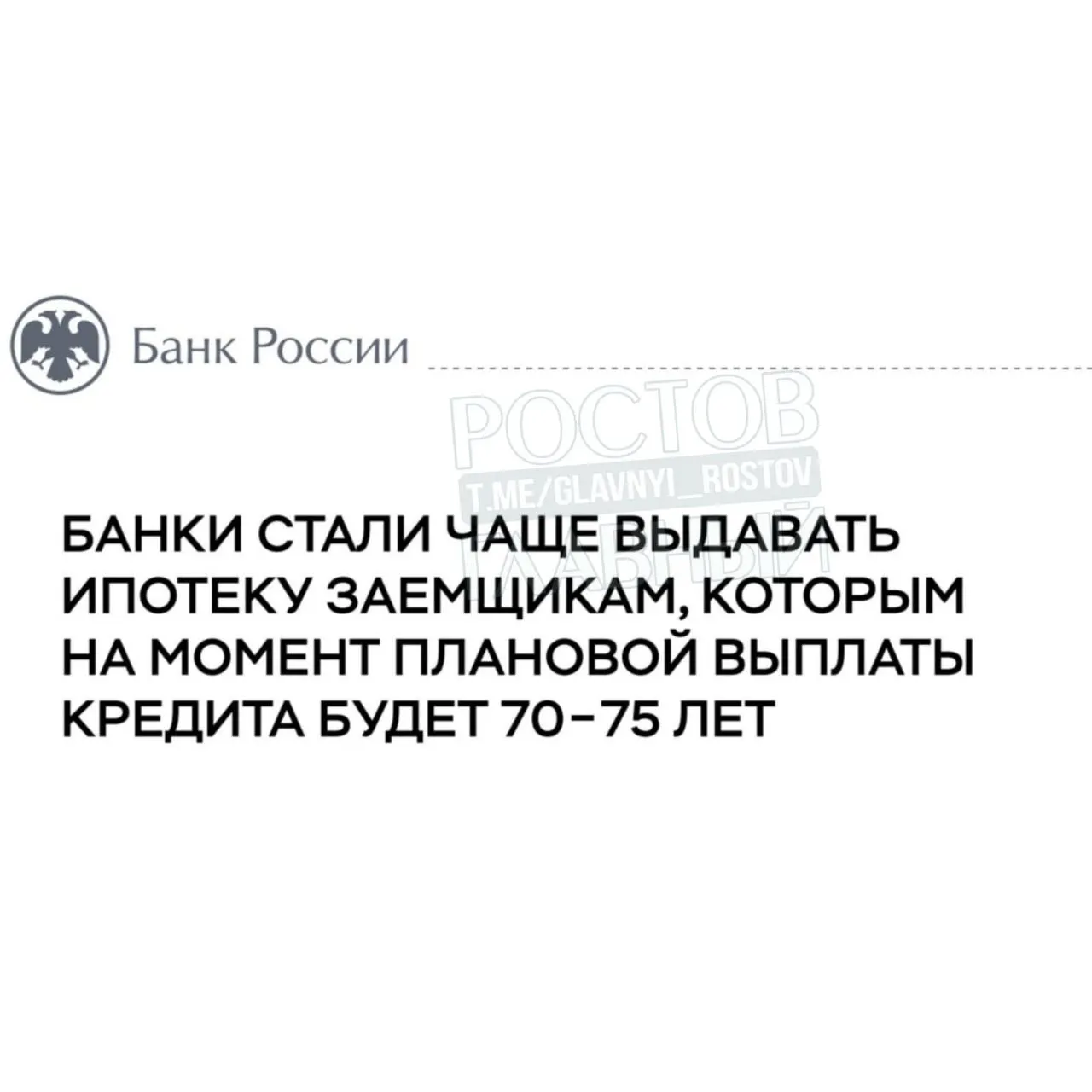 В отчёте Центробанка говорится, что примерно 20% россиян, оформивших ипотечные кредиты в 2025 году, могут столкнуться с пожизненными выплатами из‑за высокой долговой нагрузки и длительных сроков погашения.