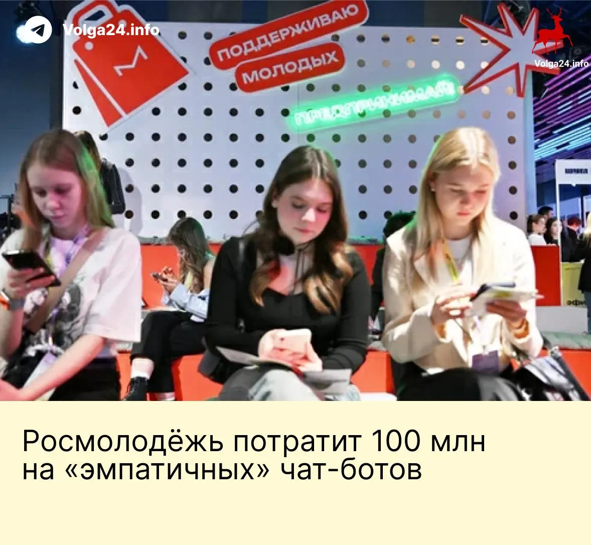 Ведомство заказало систему чат‑ботов для общения с молодёжью через почту, VK и голосовые линии; платформа должна централизованно хранить данные для «мониторинга и контроля» и продвигать традиционные ценности.