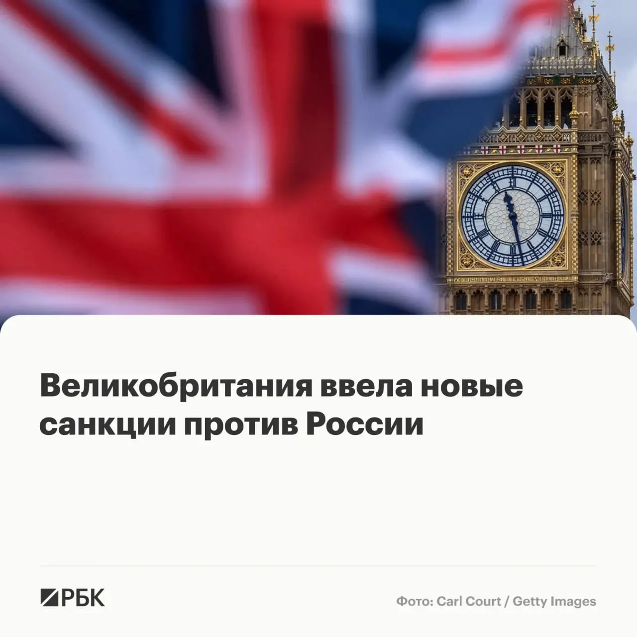 Лондон заморозил активы нескольких физических лиц и организаций — среди них сотрудники программы «Алабуга Старт» и компании из Китая, Гонконга, Таиланда и Камеруна; отдельно введён пакет ограничений против участников схем с нелегальной миграцией.