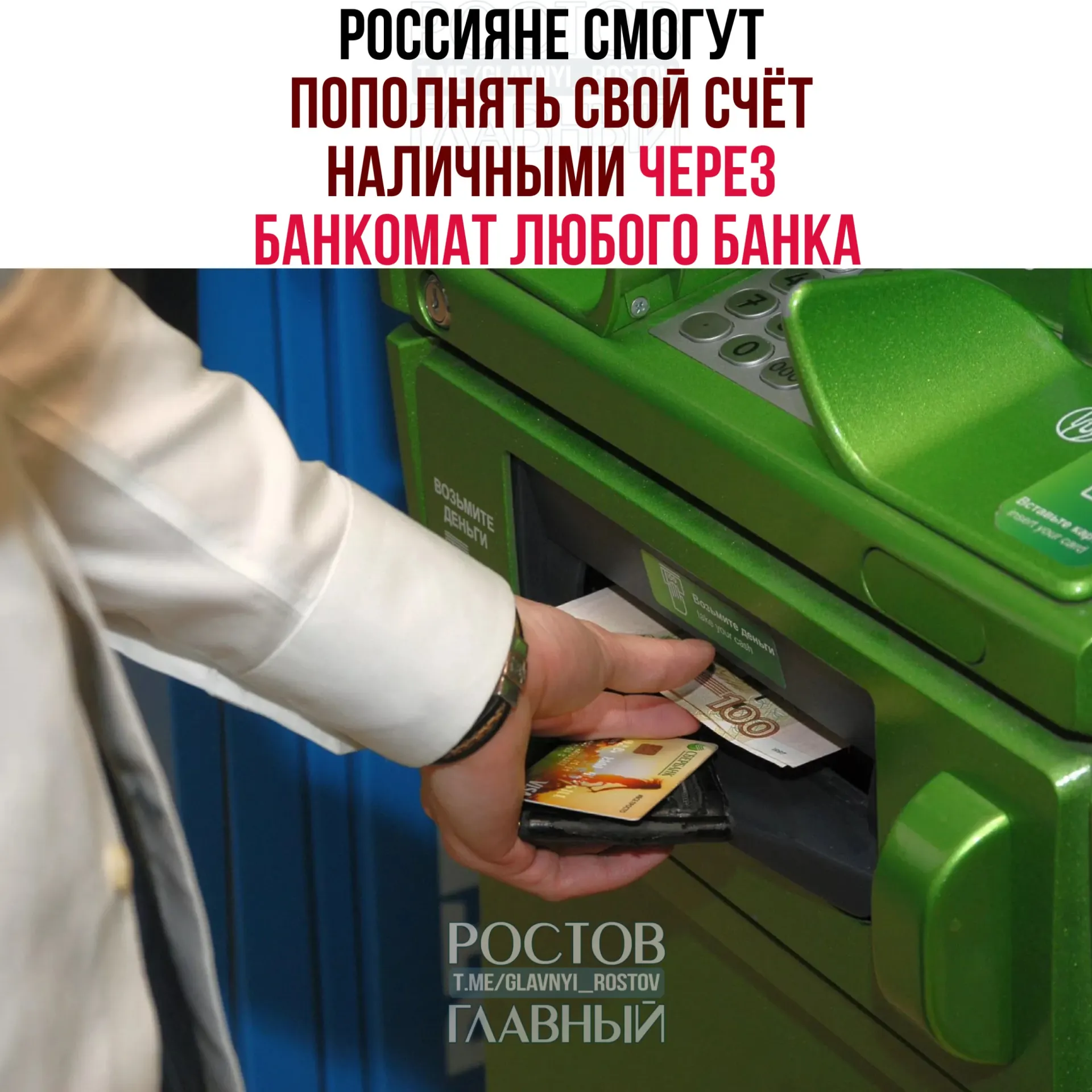 С 1 октября появится возможность вносить наличные на счёт через банкоматы любых банков; переводы через СБП будут ограничены по суммам до 25 тыс. ₽ за операцию, 50 тыс. ₽ в сутки и 200 тыс. ₽ в месяц.
