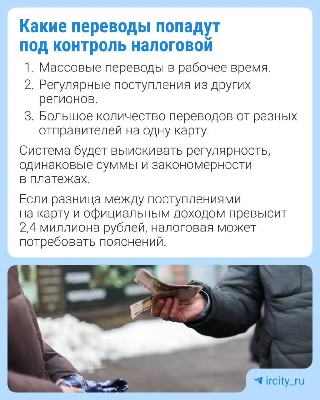 В Госдуму внесли законопроект, который даст налоговой службе доступ к информации Центробанка о гражданах с признаками скрытой предпринимательской деятельности. В документе перечислены возможные «маркеры» активности; рассматривается исключение для переводов внутри семьи.