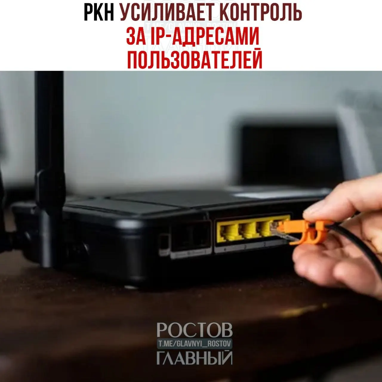 Регулятор активизировал мониторинг IP‑адресов — 85 операторов уже оштрафованы, требования поступили более чем 1,3 тыс. провайдеров. Официально цель — борьба с DDoS, эксперты опасаются угрозы для VPN и приватности.