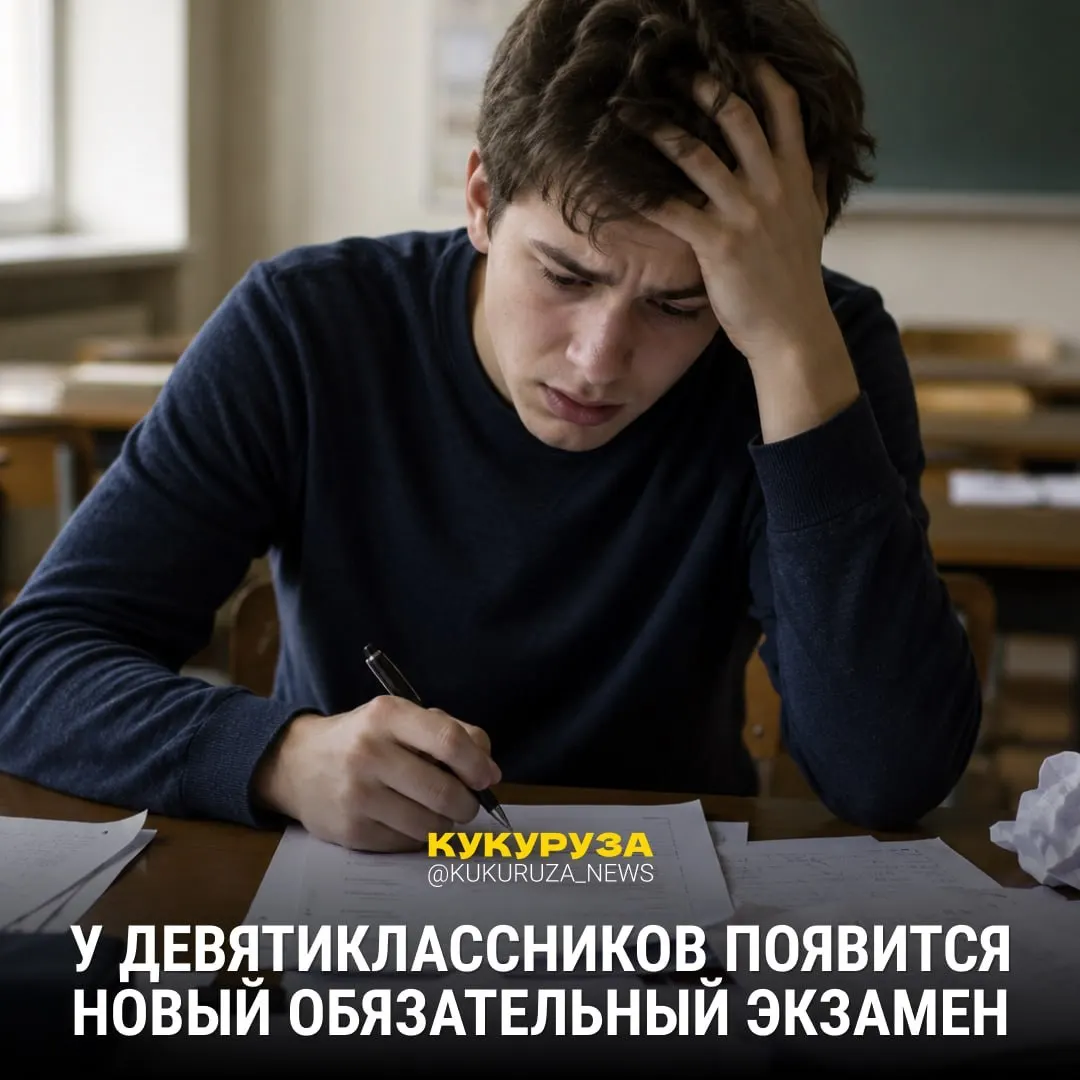 К 2028 году девятиклассникам планируют ввести устный экзамен по истории. С 1 марта ЕГЭ по истории стал обязательным для поступающих на социальные и гуманитарные направления, а вузы с 2026–2027 годов смогут выбирать между обществознанием и историей.