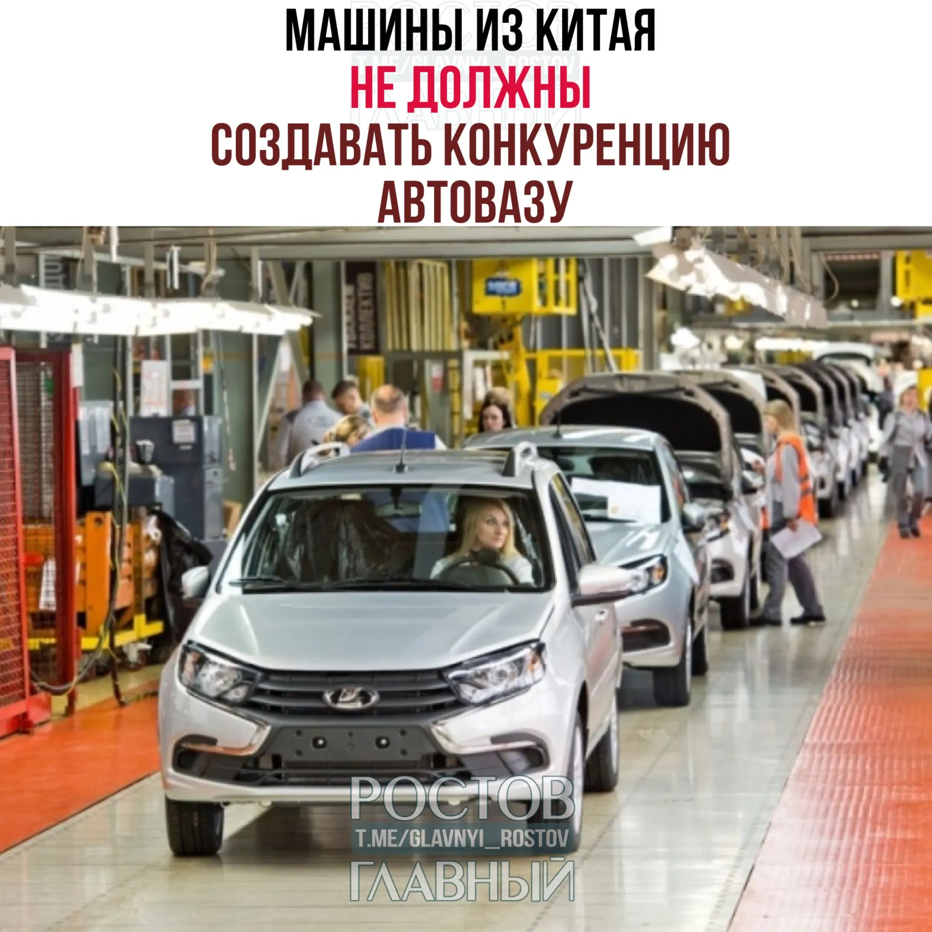 Первый вице‑премьер Денис Мантуров заявил, что при выходе на российский рынок китайские производители должны занимать ниши, не пересекающиеся с продуктовой линейкой АвтоВАЗа — например, электромобили или гибриды.