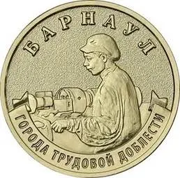 С 4 мая начнётся ввод в обращение восьми памятных монет номиналом 10 рублей с изображениями стел городов трудовой доблести. Тираж каждой — 1 миллион экземпляров, диаметр — 22 мм.