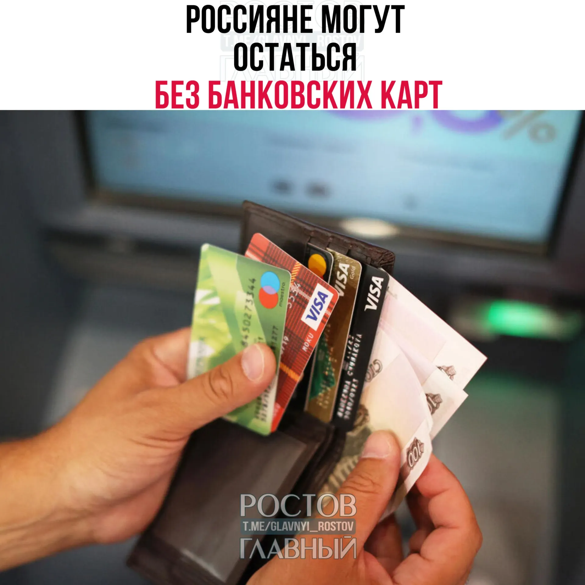 Банк России заявил, что международные платёжные системы Visa и Mastercard «не обеспечивают обещанный функционал» и должны покинуть страну — это может отразиться на работе банковских карт и международных расчётов.