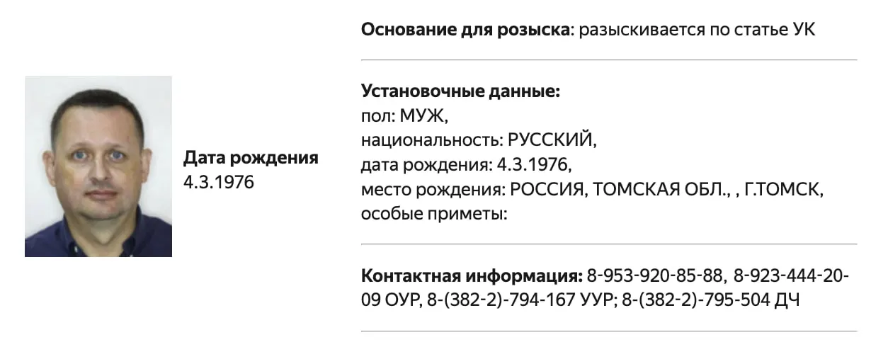 В базе МВД появился розыск в отношении правозащитника и бывшего юриста ЮКОСа Алексея Прянишникова. Обвинения не уточнены. Ранее он был внесён в реестр «иностранных агентов» и неоднократно оштрафован.