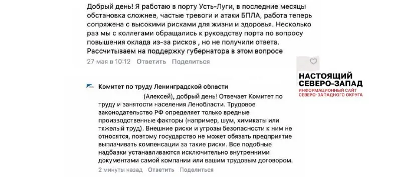 Власти Ленинградской области посчитали, что угрозы безопасности от дронов и мин не относятся к «вредным производственным факторам», поэтому доплаты работникам порта не положены.