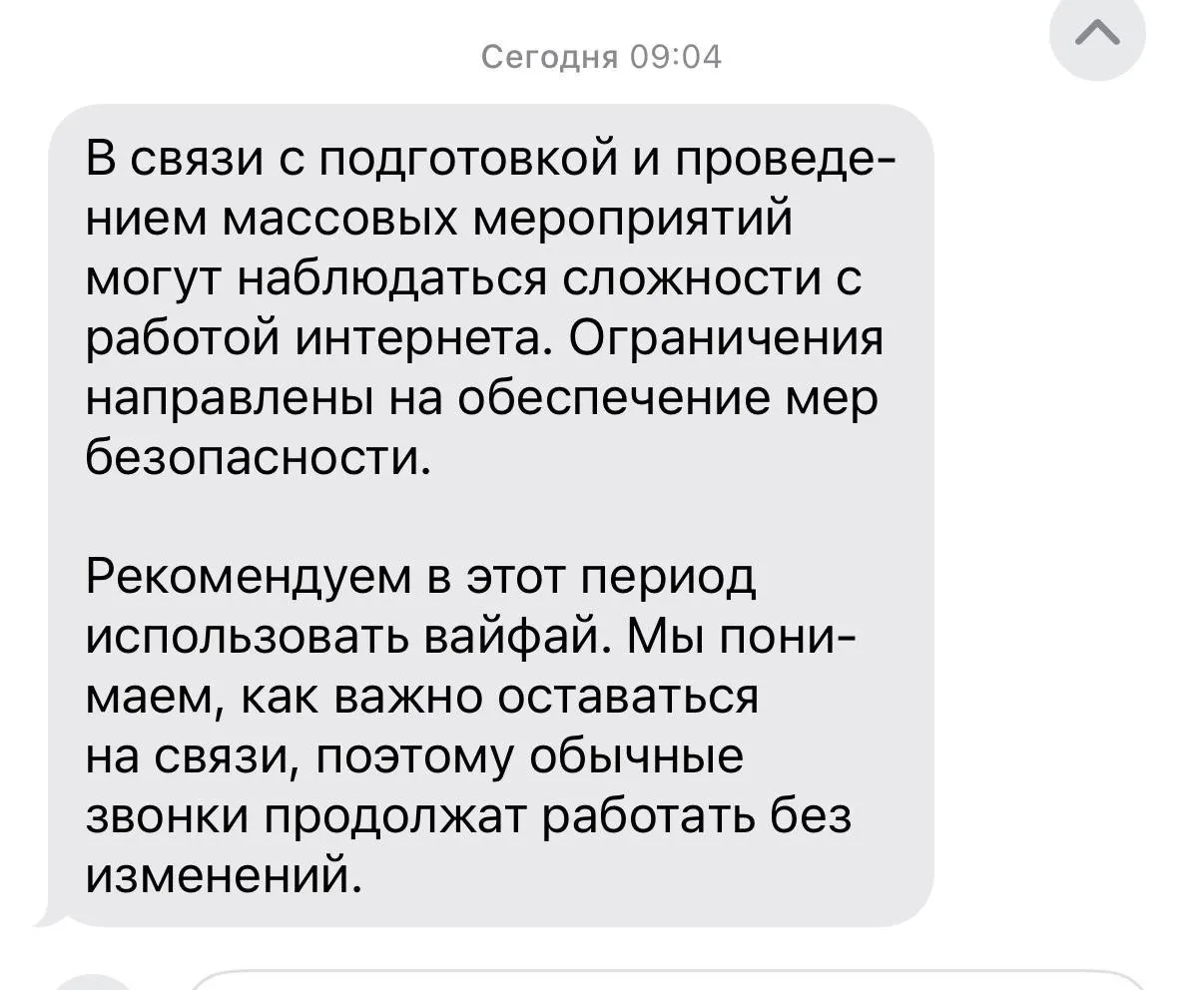 Министерство цифрового развития заявило, что 9 мая в Москве возможны временные ограничения доступа к мобильному интернету, «белому списку» сайтов и сервисам обмена СМС; 7–8 мая — только по необходимости при возникновении угроз.