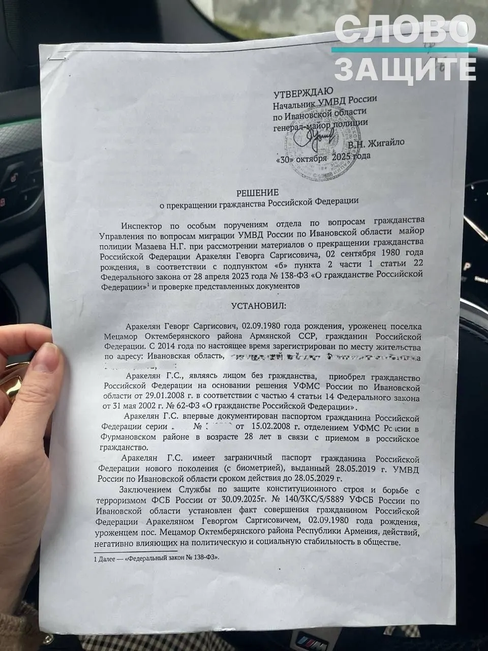 Правозащитники фиксируют рост случаев аннулирования российского гражданства у людей, родившихся в СССР, когда решение принимается на основании засекреченных заключений ФСБ о «угрозе национальной безопасности».