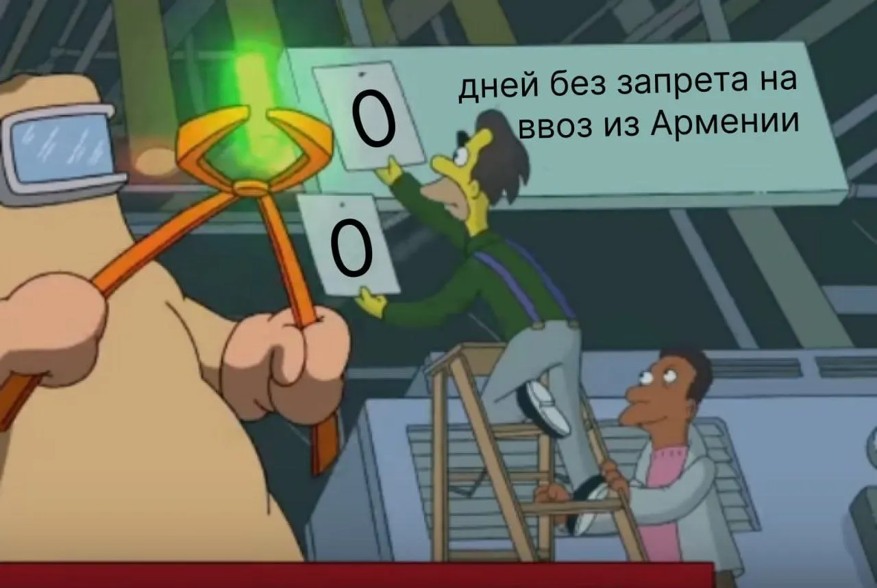 В течение последних дней ведомство по фитосанитарному надзору ввело ограничения на ввоз овощей, ягод, фруктов, картофеля, сухофруктов и части рыбы из Армении.