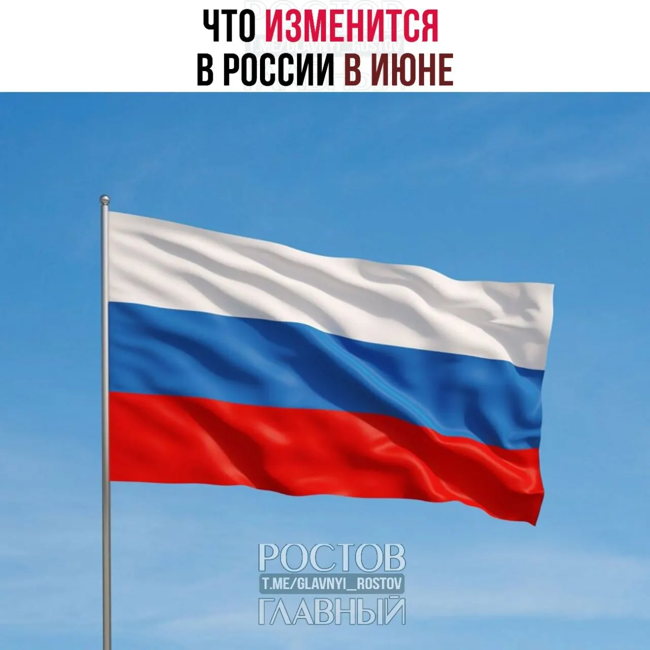 С 1 июня подорожают импортные товары из‑за новых правил ввоза. Работающие родители с двумя и более детьми при низком доходе смогут ежегодно вернуть часть НДФЛ через Соцфонд. Госпошлина за номер телефона может вырасти до 100 ₽.