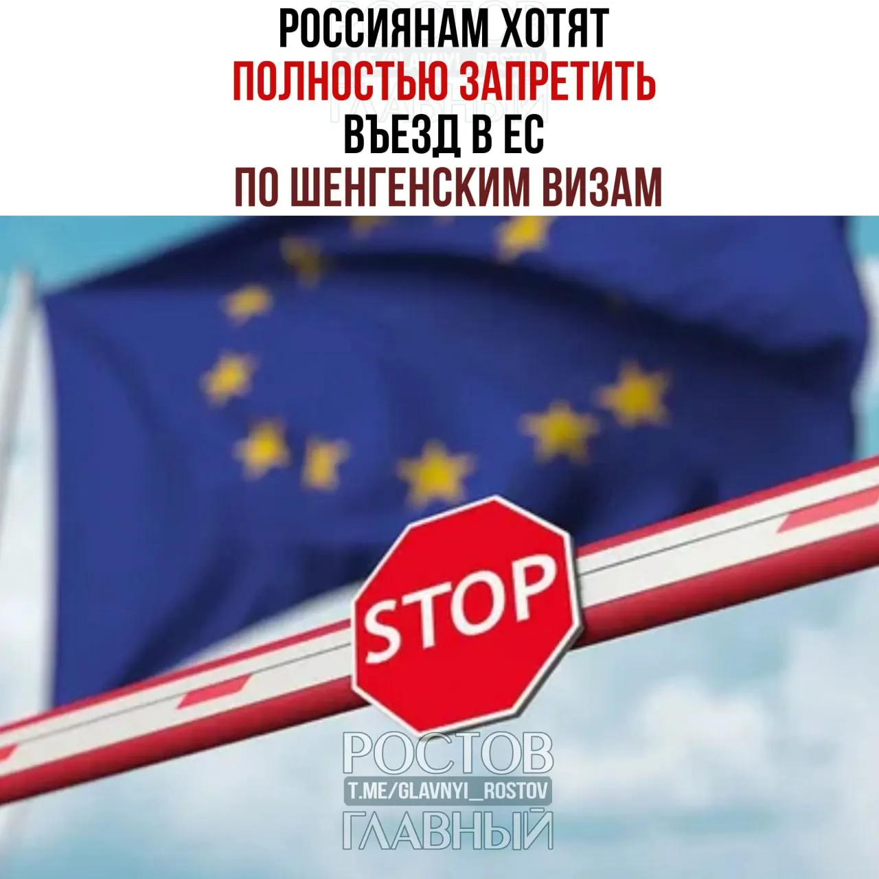 Партия, связанная с Ф. Мерцем, объявила о кампании с требованием полностью запретить въезд граждан России в страны Шенгенской зоны по шенгенским визам.