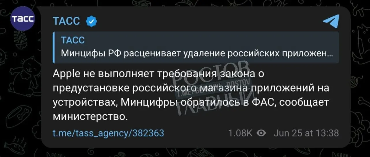 Минцифры направило в ФАС жалобу на Apple: регулятор утверждает, что компания не выполняет требование о предустановке российского магазина приложений на свои устройства, из‑за чего возможны санкции вплоть до запрета в РФ.