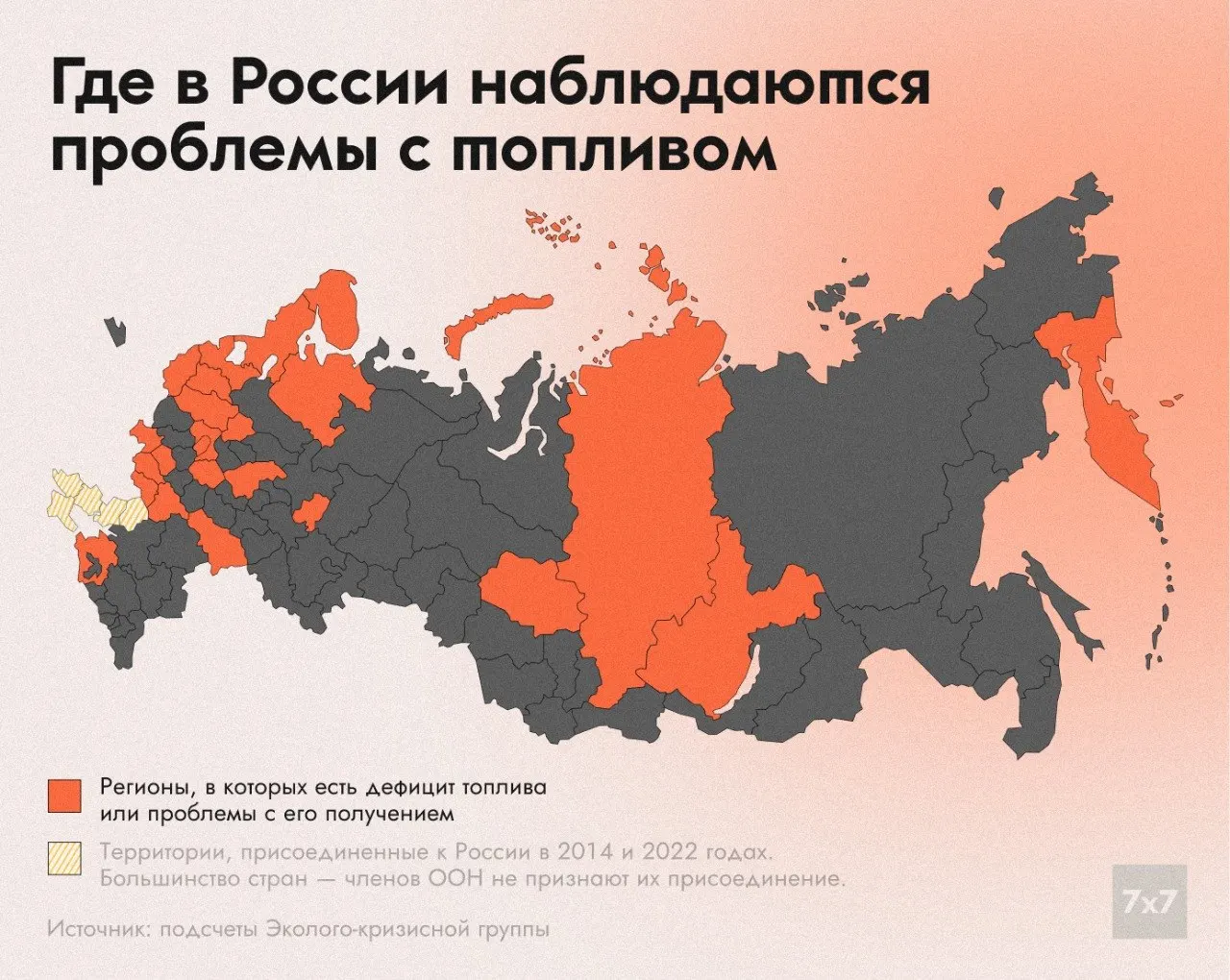 С мая число субъектов РФ с перебоями поставок топлива выросло — Минэнерго связывает ситуацию с атаками на нефтегазовые и энергетические объекты. Региональные власти дают разные объяснения, жители отмечают реальный дефицит.