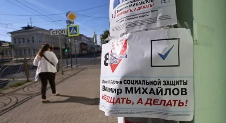 Минюст направил в Верховный суд иск о ликвидации Партии социальной защиты из‑за неустранённых нарушений закона и устава. Рассмотрение дела назначено на 3 июня.