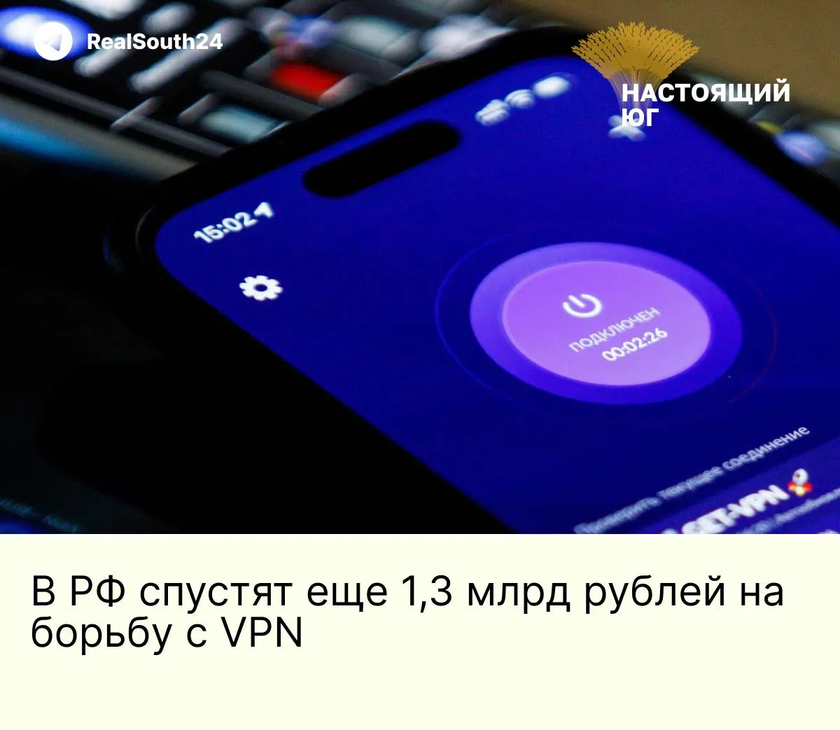 На борьбу с VPN в России планируют выделить ещё 1,3 млрд рублей: подрядчик закупит 154 сервера с Intel Xeon, до 1 ТБ ОЗУ и поддержкой PCIe 5.0 для усиления фильтрации трафика.