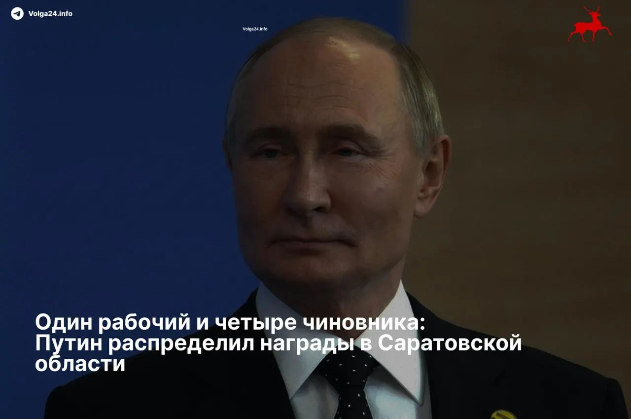 Президент подписал указ: ордена «За заслуги перед Отечеством» II степени вручены четырем руководителям региона, тогда как электромеханику РЖД дали медаль «За развитие железных дорог».