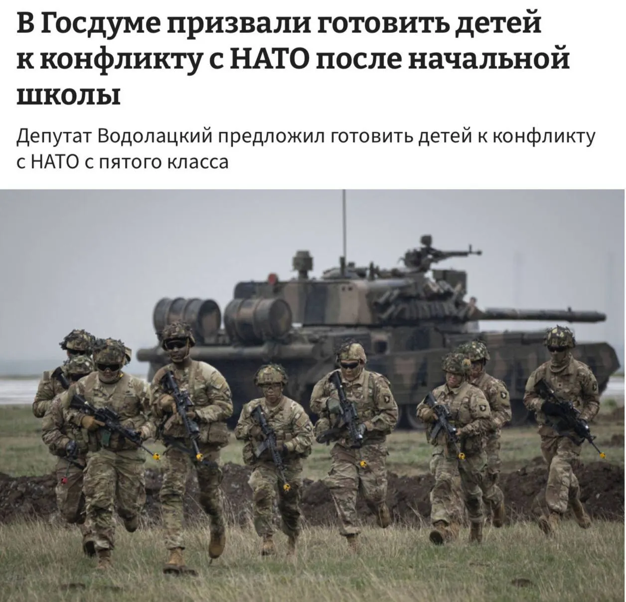 Комитет Госдумы по делам СНГ и евразийской интеграции предложил ввести в школах полноценные уроки начальной военной подготовки и начинать их преподавание с 5-го класса.