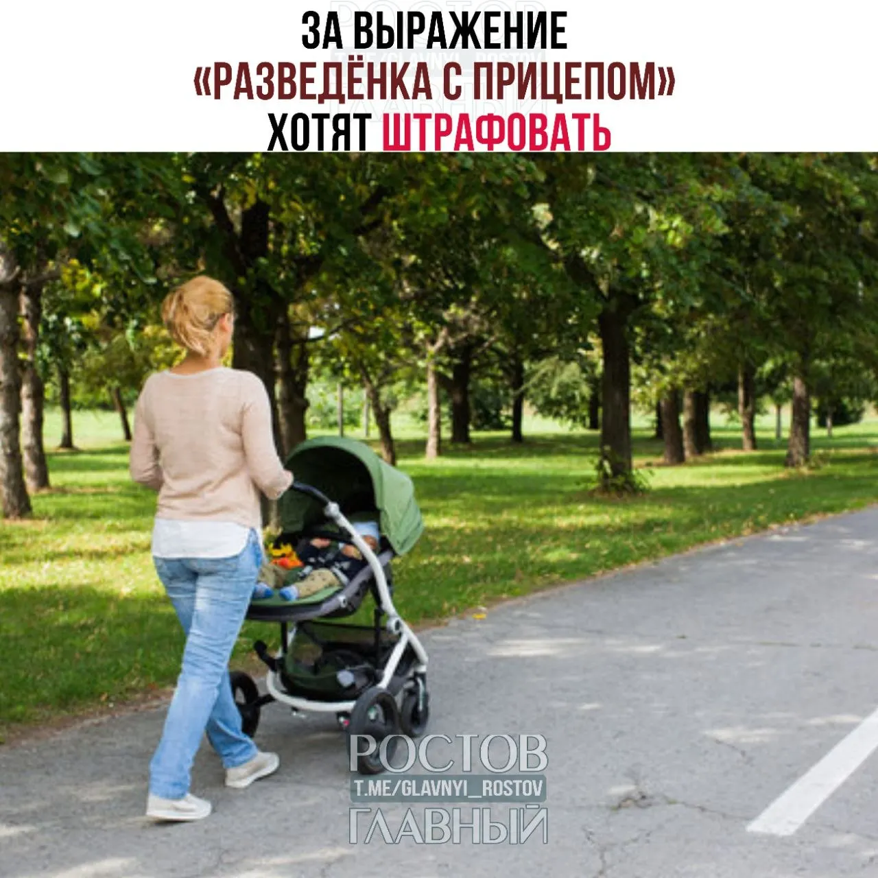 В Госдуме считают выражение женоненавистническим и уничижительным. Юристы изучают инициативу — при одобрении за публичное употребление фразы могут назначать штрафы.