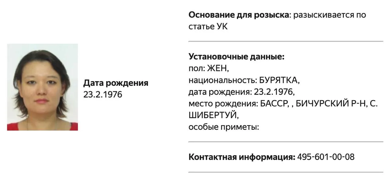 21 мая 2026 года Росфинмониторинг включил Ольгу Галкину и Наталью Арно в реестр «террористов и экстремистов». В базе МВД найдена карточка одной из них с телефоном, совпадающим с номером другой.