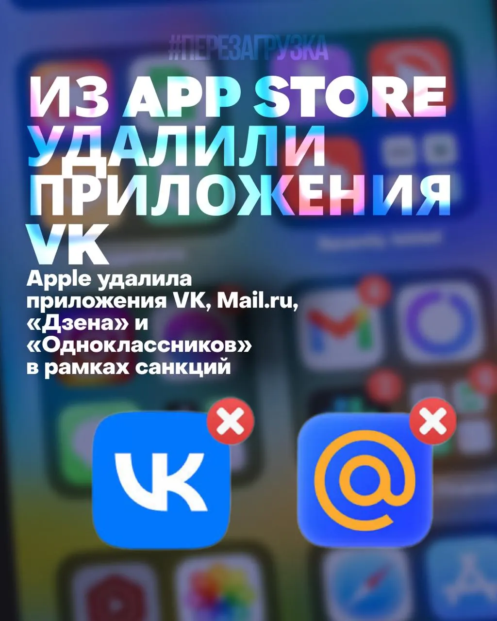 Пользователи лишились возможности переустановки и обновления нескольких популярных приложений — уведомления прекратятся, а часть сервисов станет менее удобной. Рыночная стоимость одной из компаний резко упала.