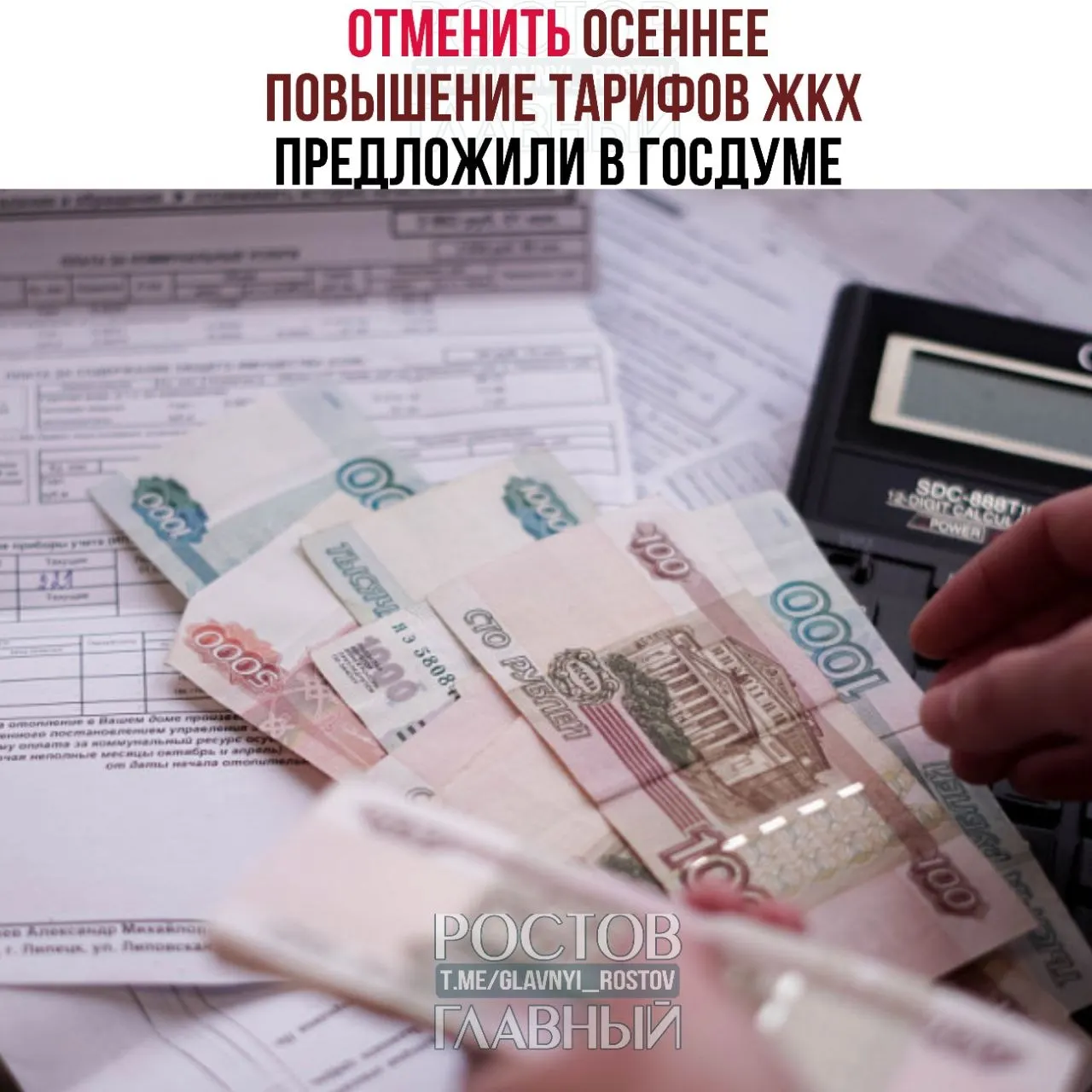 Депутаты предлагают разрешать рост коммунальных тарифов не чаще одного раза в год, согласовывать каждую индексацию с Госдумой и не превышать уровень инфляции.