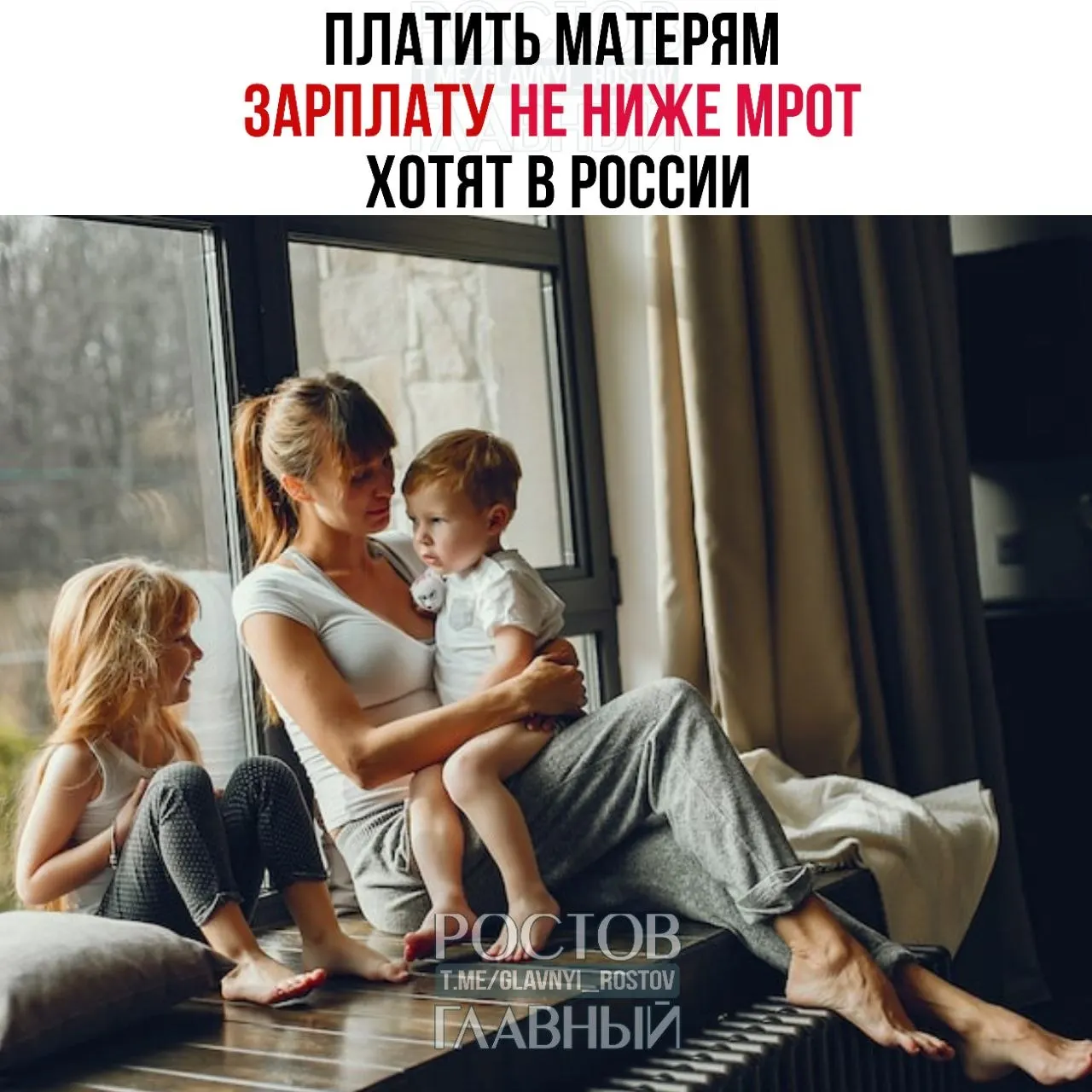 В Госдуму внесена инициатива о гарантированной выплате матерям за уход за ребёнком в размере не ниже действующего МРОТ (27 000 ₽). Цель — повысить престиж материнства и стимулировать рождаемость.