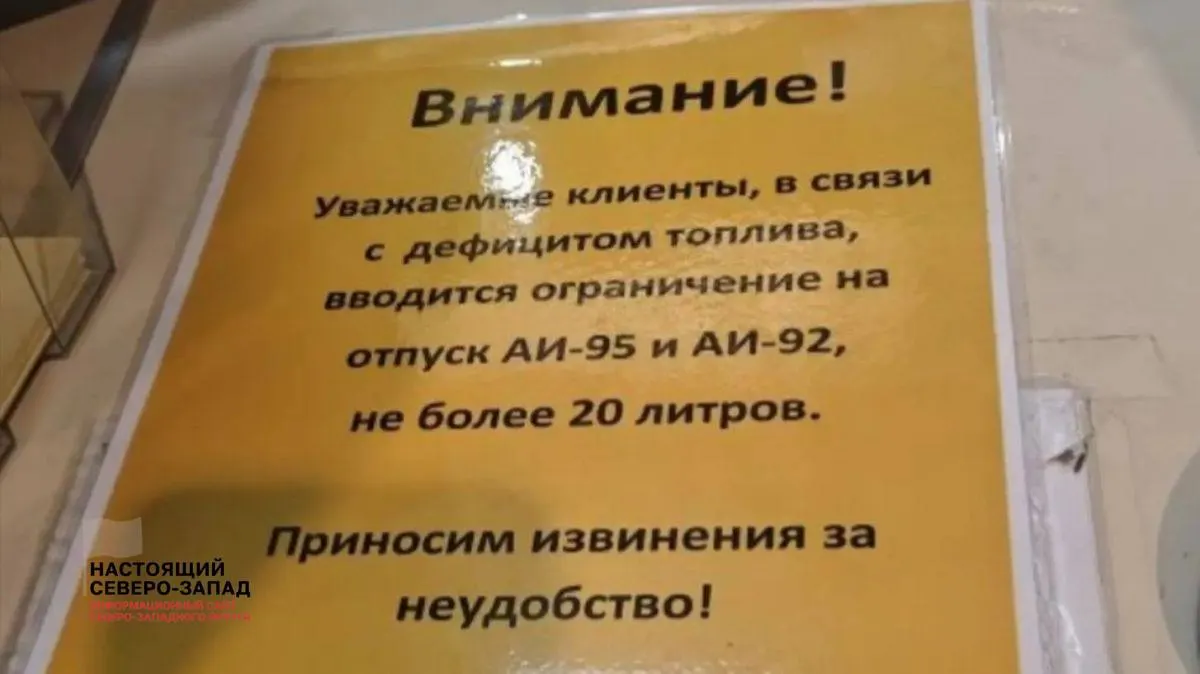 В ряде регионов — от Карелии и Мурманска до Крыма и Белгородской области — фиксируют дефицит бензина, вводят лимиты на продажу и запрещают заправлять канистры; отраслевые источники предупреждают о риске распространения кризиса на большую часть страны.